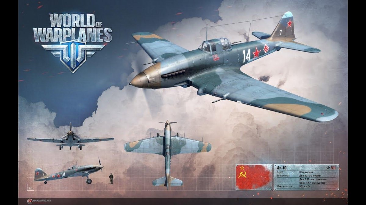 World of warplanes ил-8
