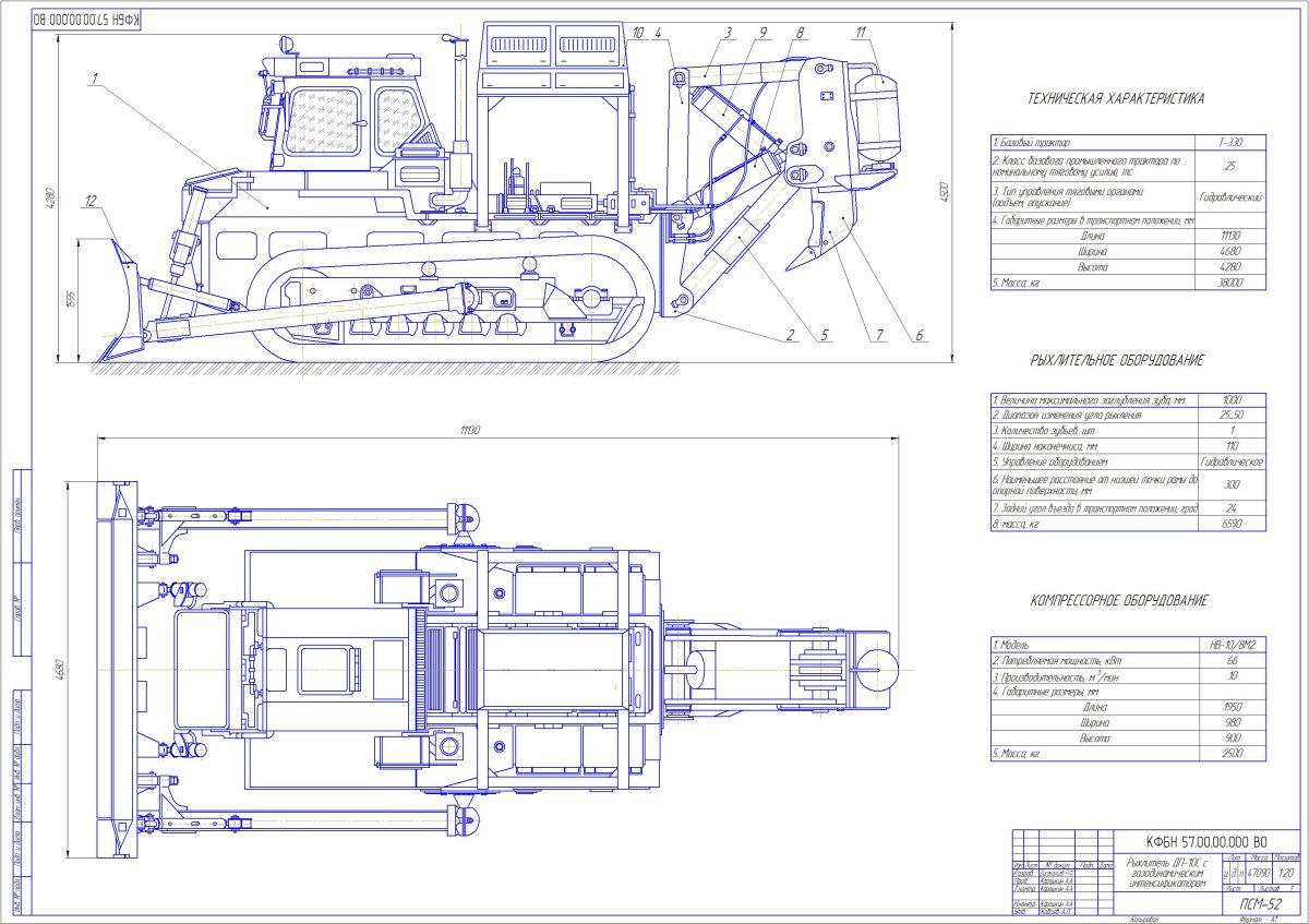 Т-330 трактор чертеж