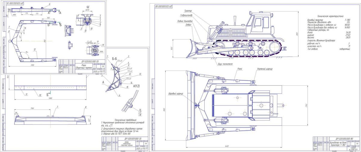 Чертеж отвала трактор т150