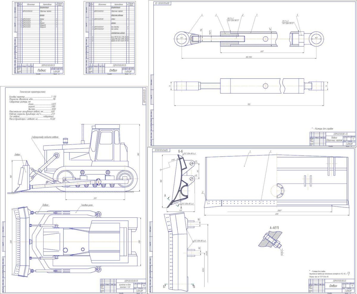 Отвал бульдозера ДТ 75 чертеж
