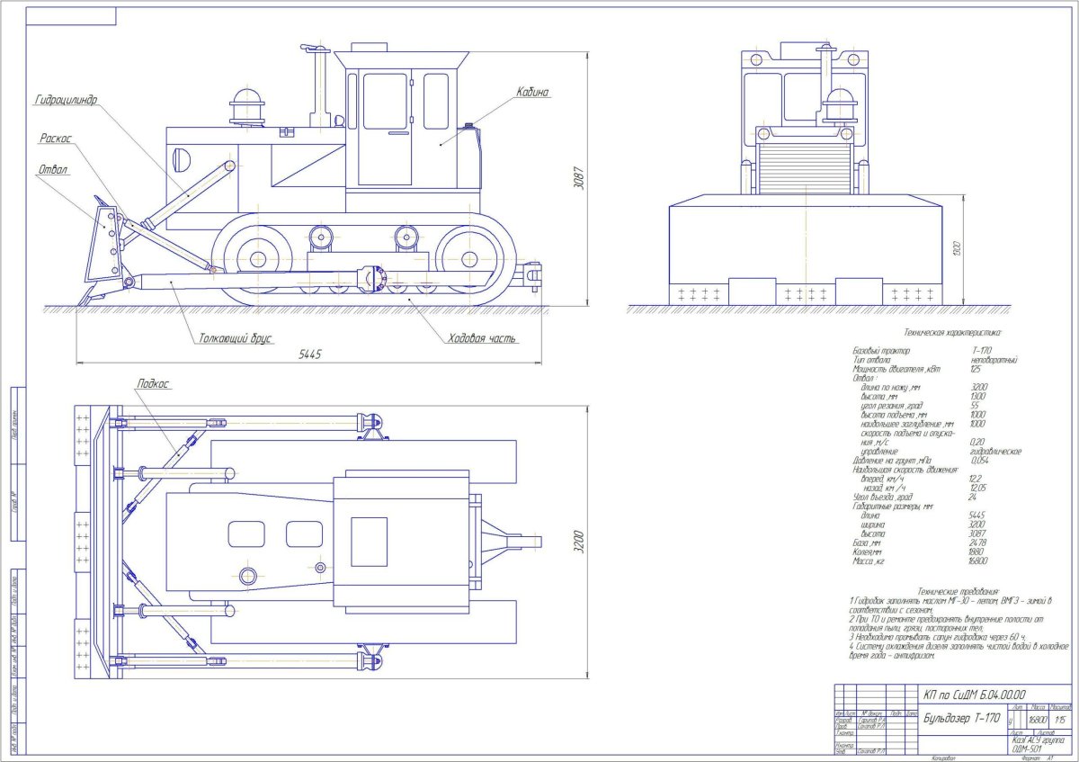 Бульдозер т-170 чертеж