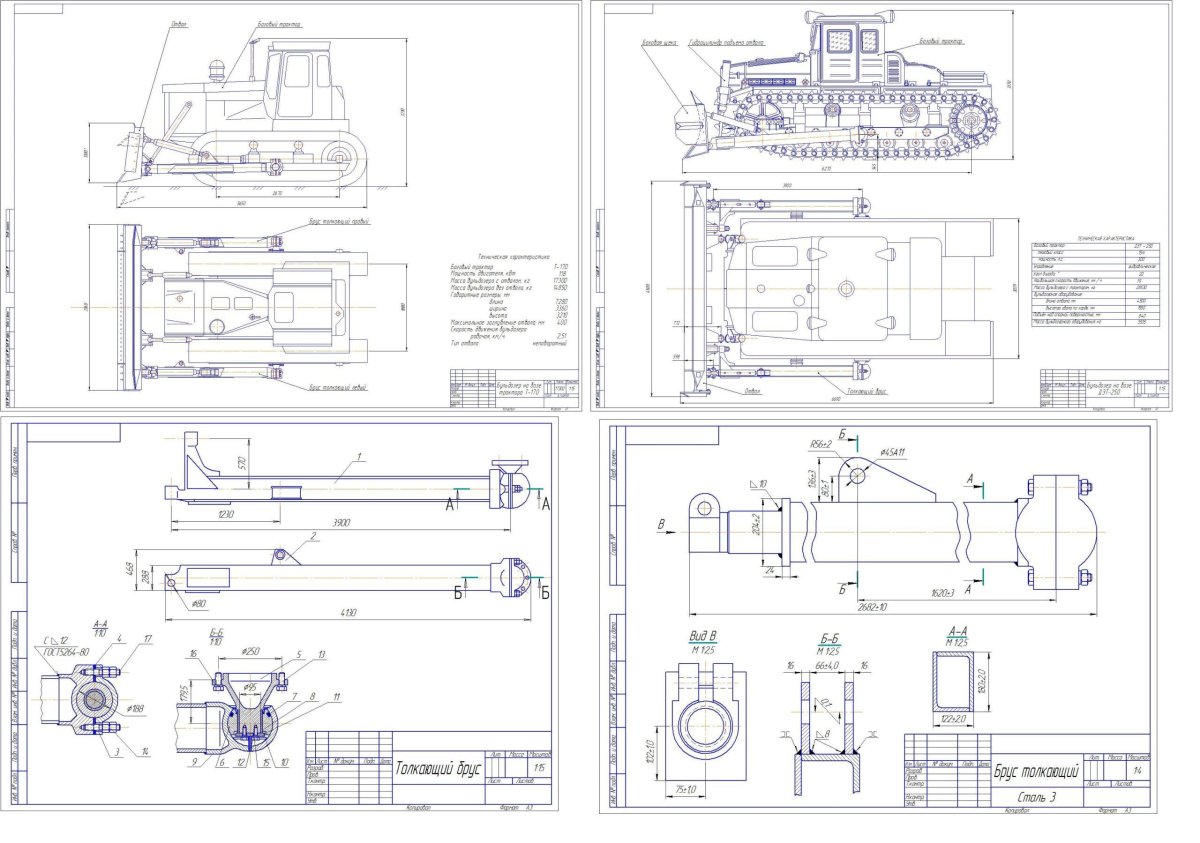 Бульдозер ДЭТ 250 чертеж