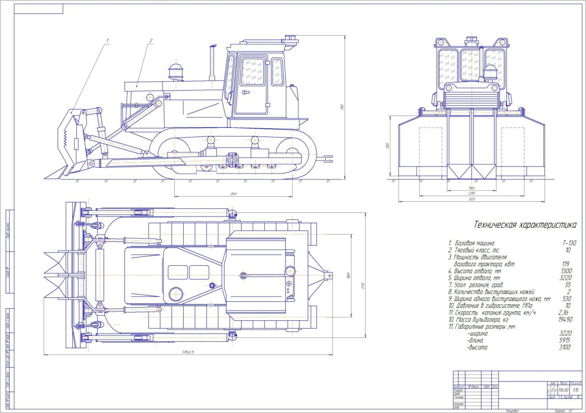 Бульдозер ДЗ-170