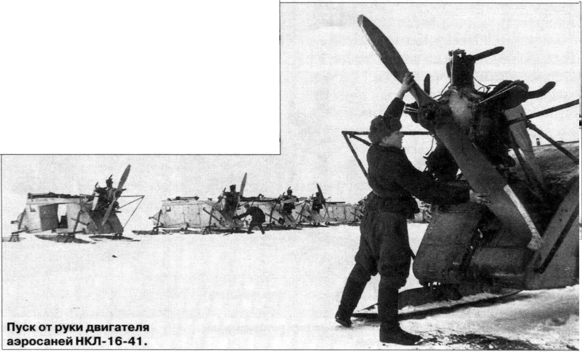 Аэросани НКЛ-26