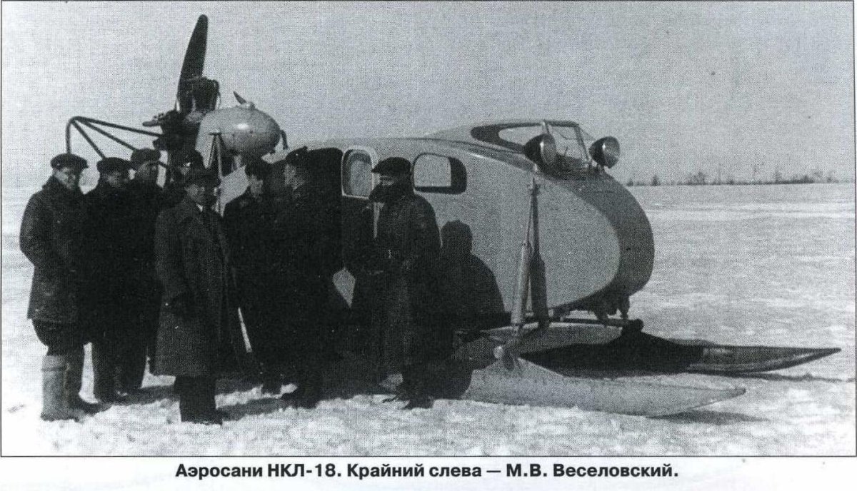 Аэросани 1941
