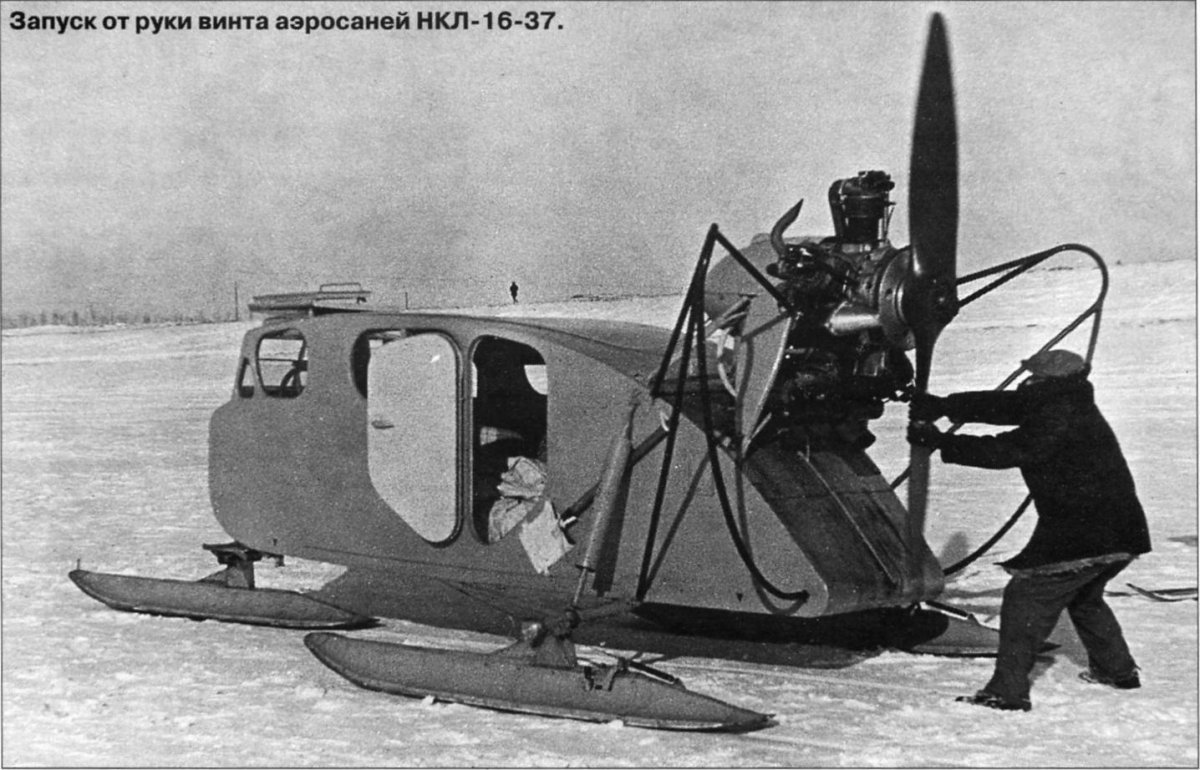 НКЛ 16/42 аэросани