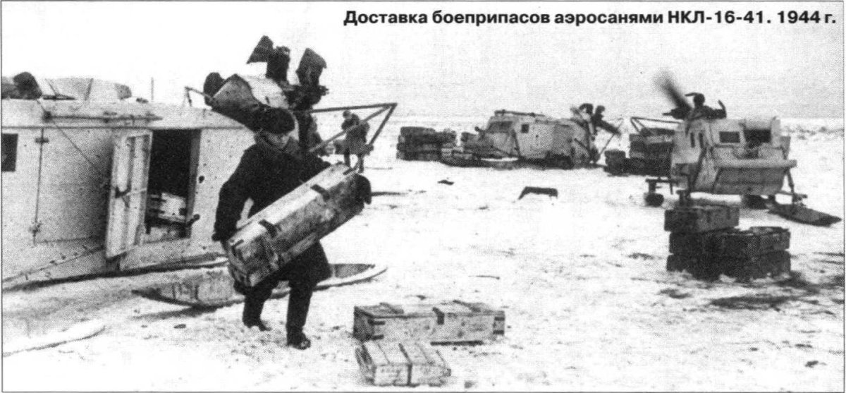 Аэросани 1941