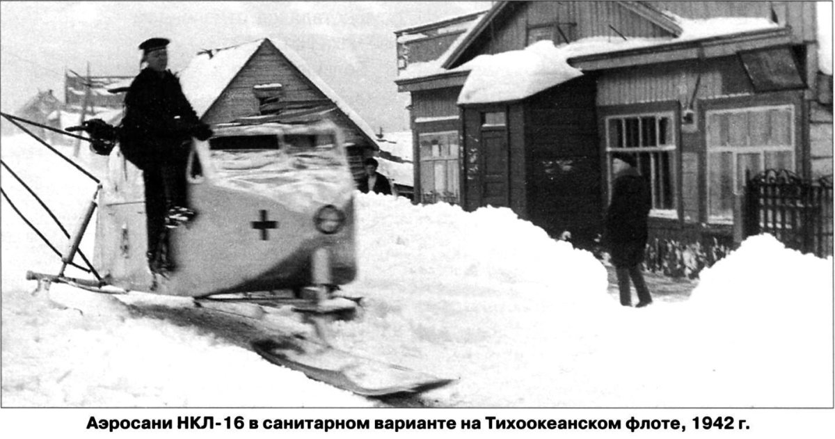 Аэросани 1942