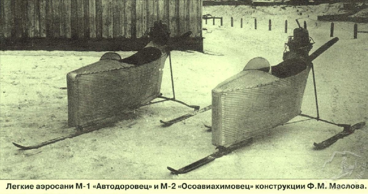 Аэросани РФ-8-ГАЗ-98