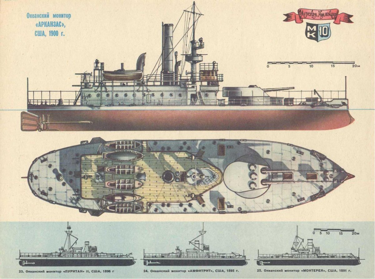 Монитор Хасан проект 1190 чертеж