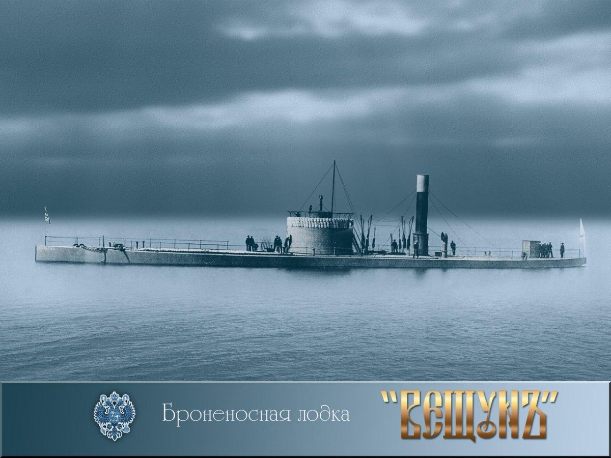 Канонерские лодки российского Императорского флота