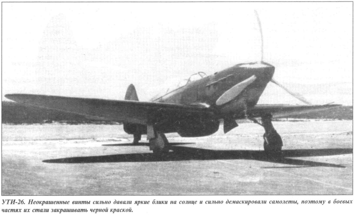 Самолет Ути 26