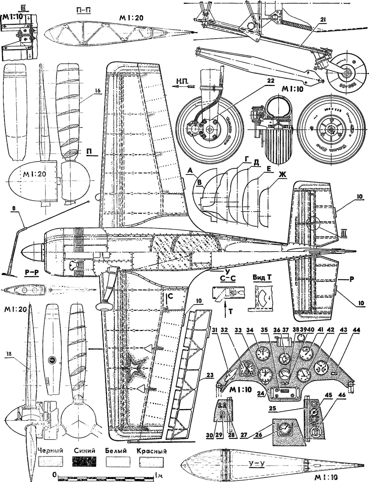 Су-26 самолет чертежи авиамодели
