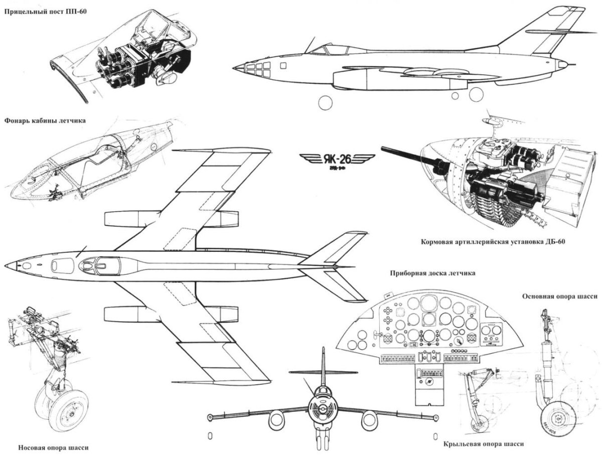 Су-26 самолет чертежи