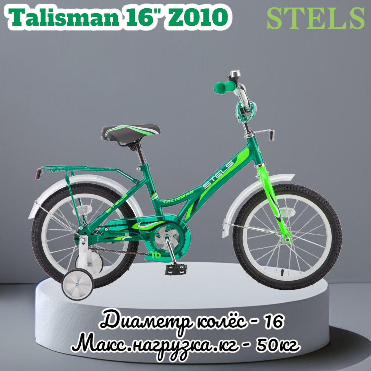 Stels Talisman 14