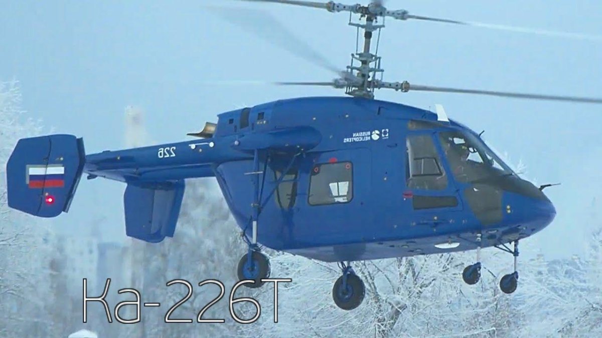 Ка-226т "альпинист"