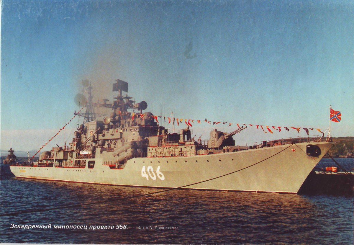 Ракетный катер пр.205 "Москит"