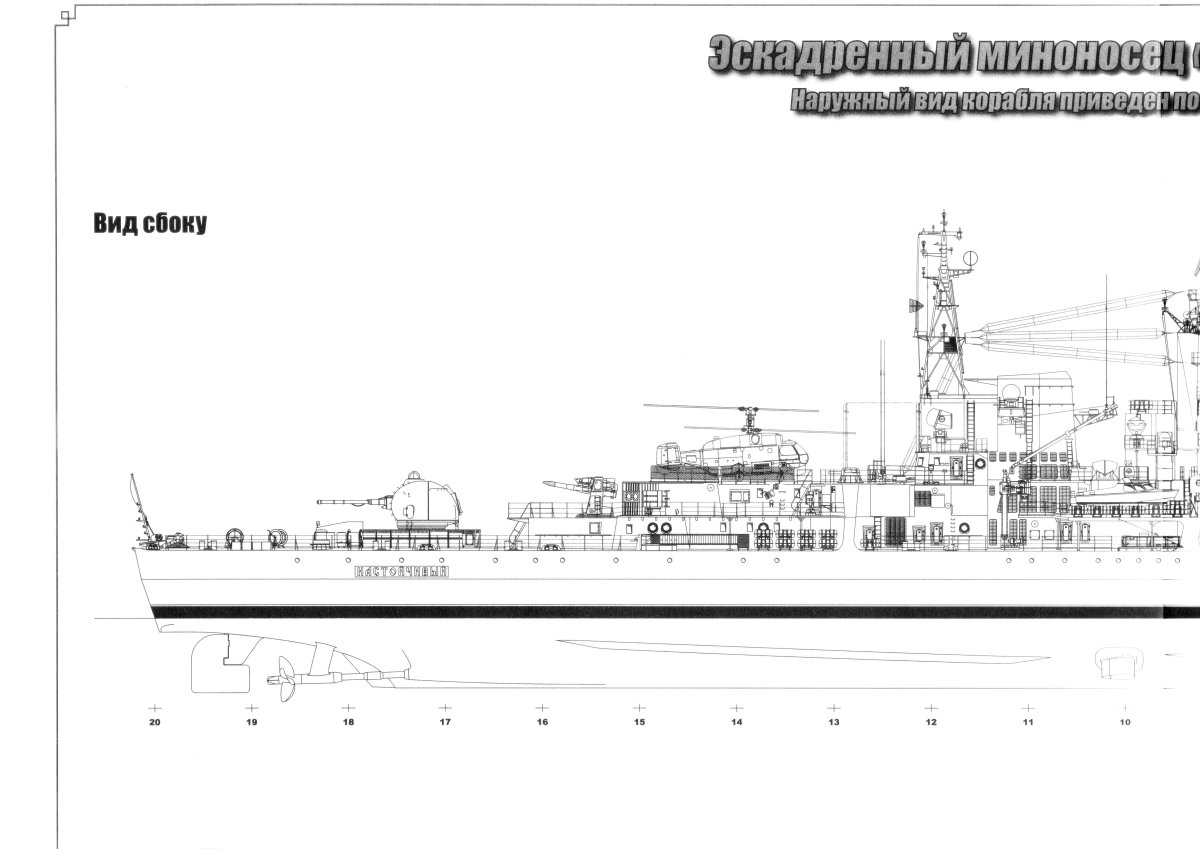 Эсминцы проекта 956 Сарыч чертежи