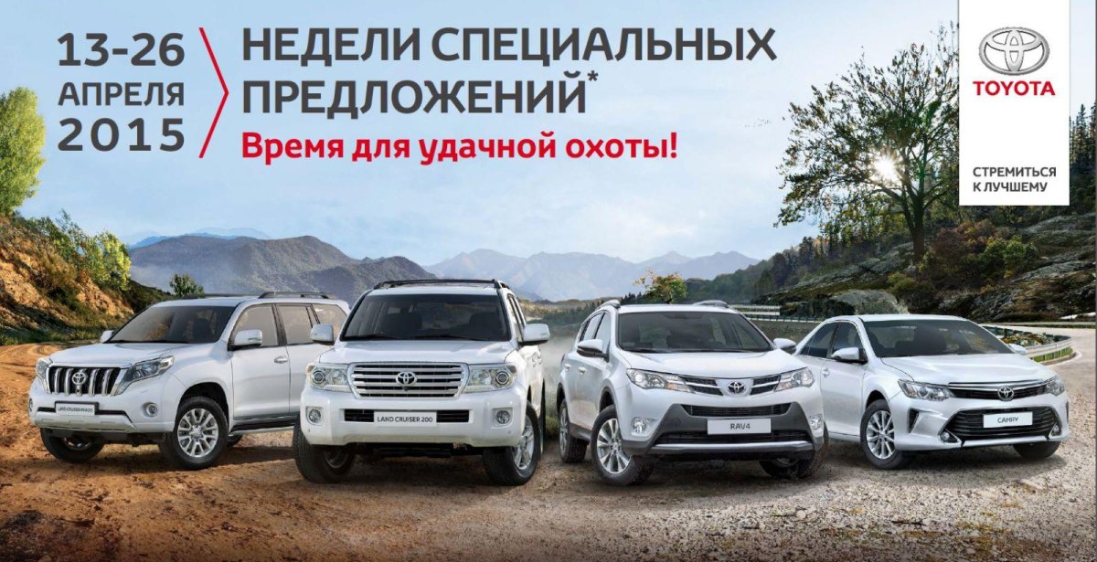 Авто Тойота Модельный ряд