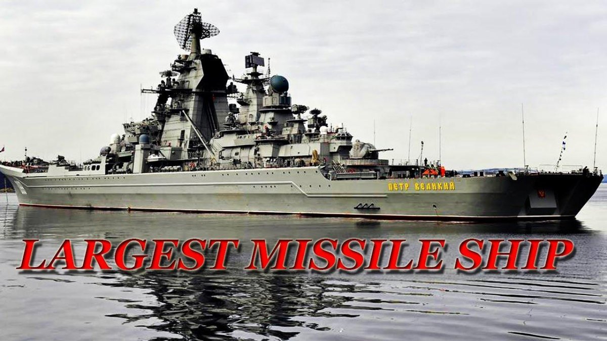 Пётр Великий атомный крейсер