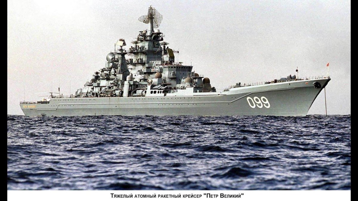 Пётр Великий атомный крейсер