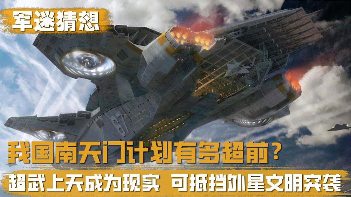 Геликарриер концепт арт