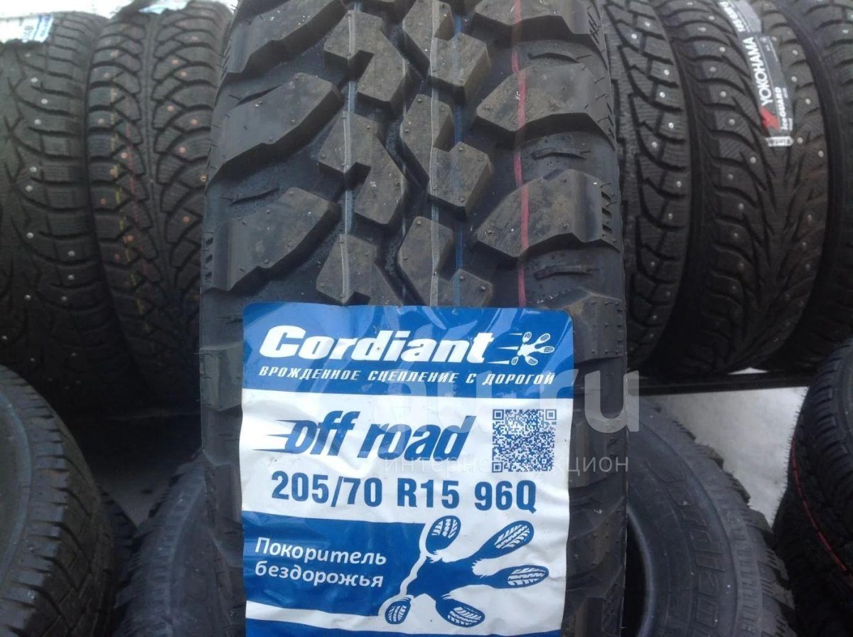 Кордиант 205/70/15