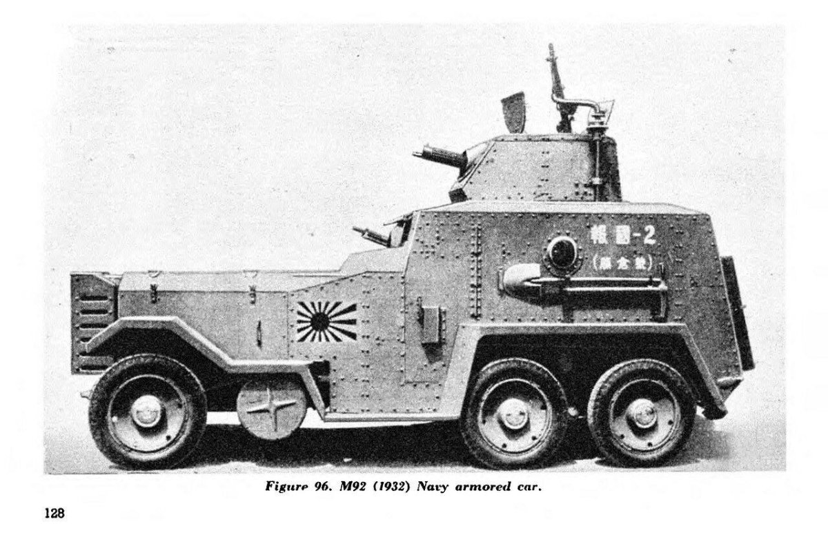Бронеавтомобиль Осака 2592
