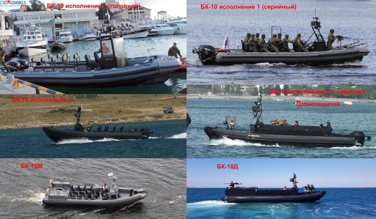 Штурмовой катер БК 10