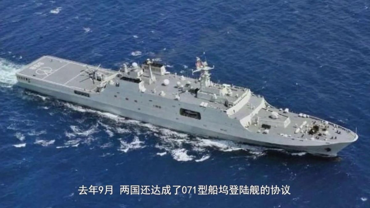 Вертолетоносец Type 075