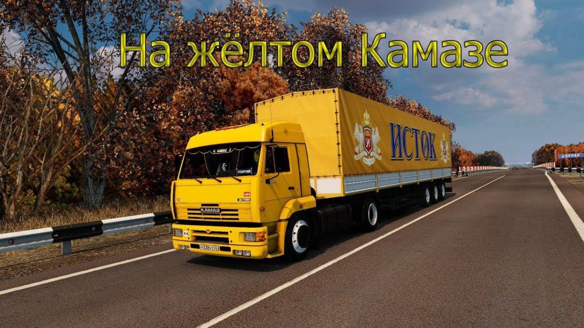 КАМАЗ 5460 Euro