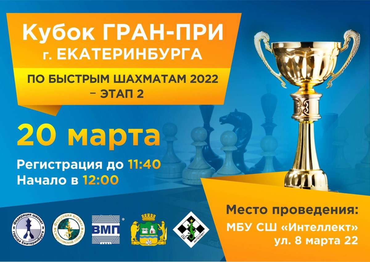 Кубок Гран при ПРОДОКТОРОВ