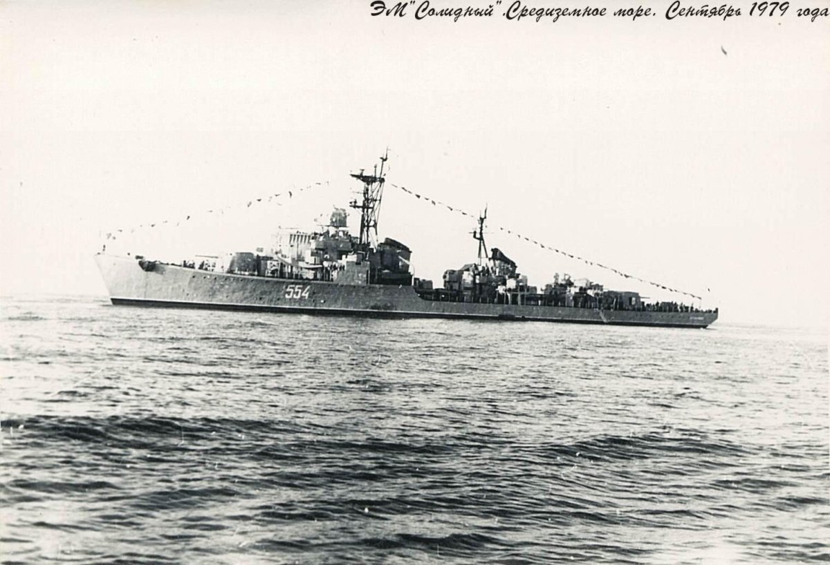 Эсминец смелый проект 30 бис