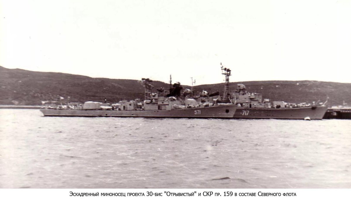 Эсминец пр 30 бис