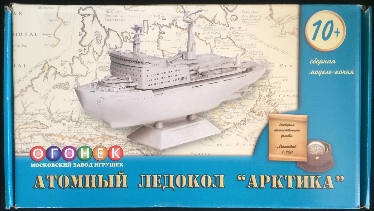 Ледокол Арктика модель огонёк