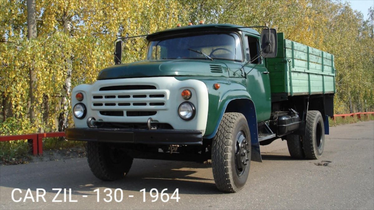ЗИЛ 130