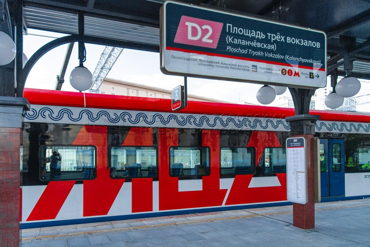 Станция МЦД 2 площадь трех вокзалов