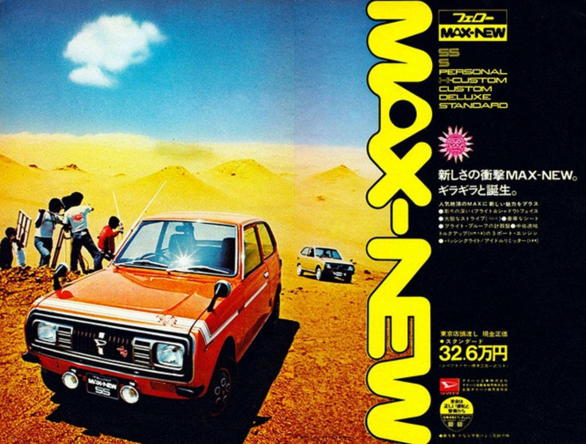 Реклама Daihatsu