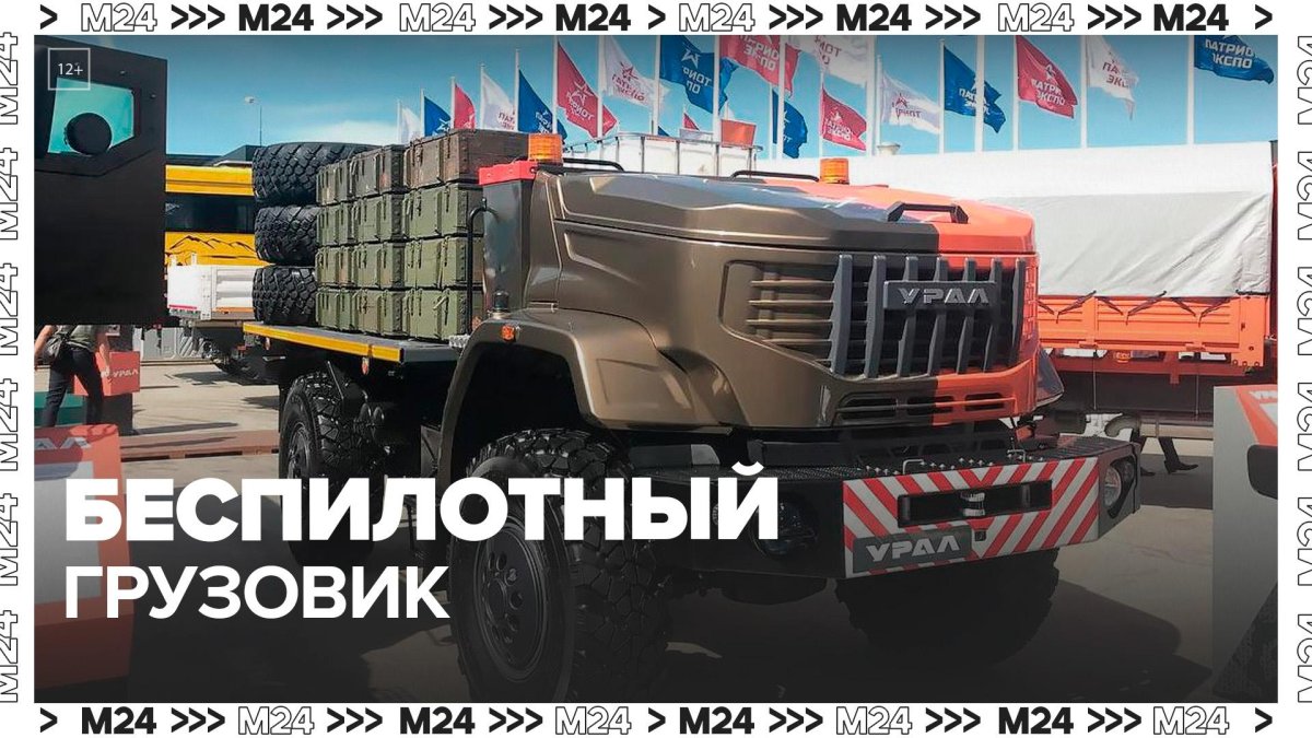 Грузовик "Урал"