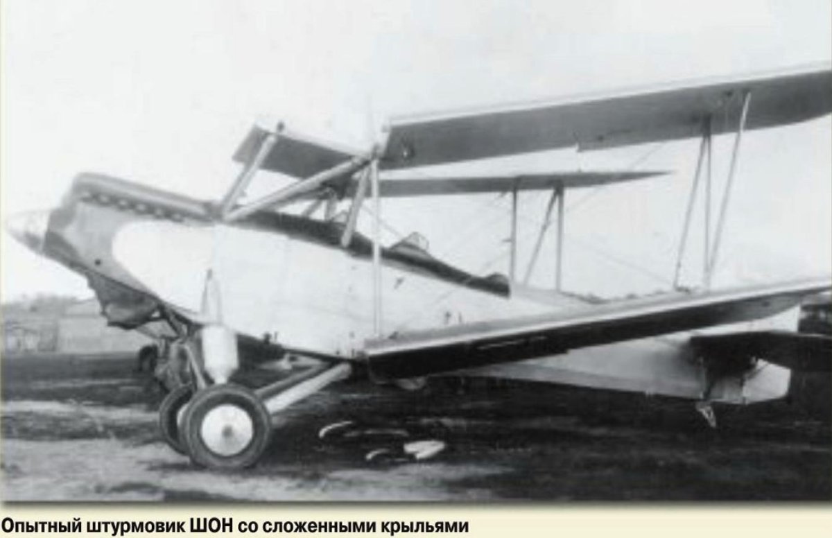 ТШ-2 самолет