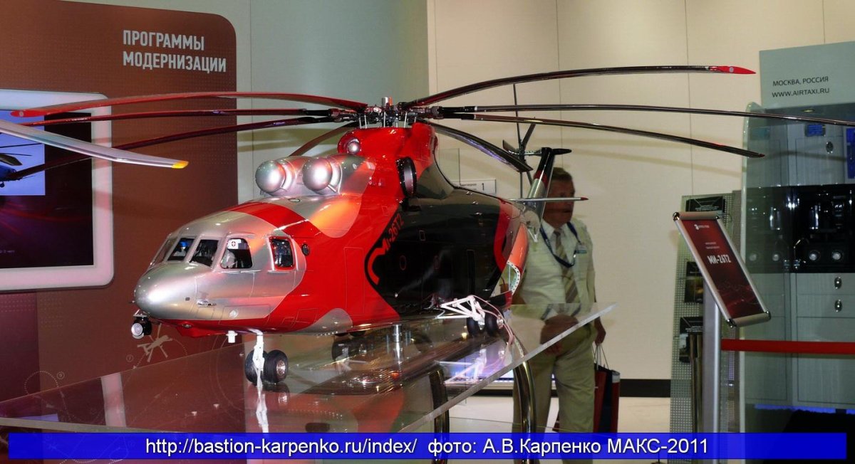 AHL вертолет