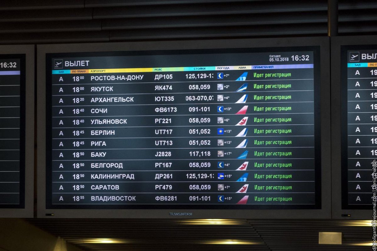Табло аэропорта Внуково международные рейсы