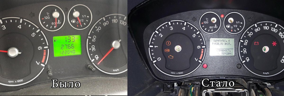 Бортовой компьютер Форд Фьюжн 1.4