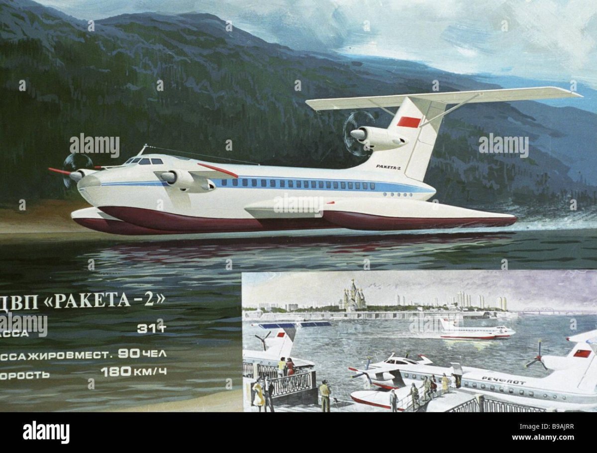 Ростислав Евгеньевич Алексеев экраноплан