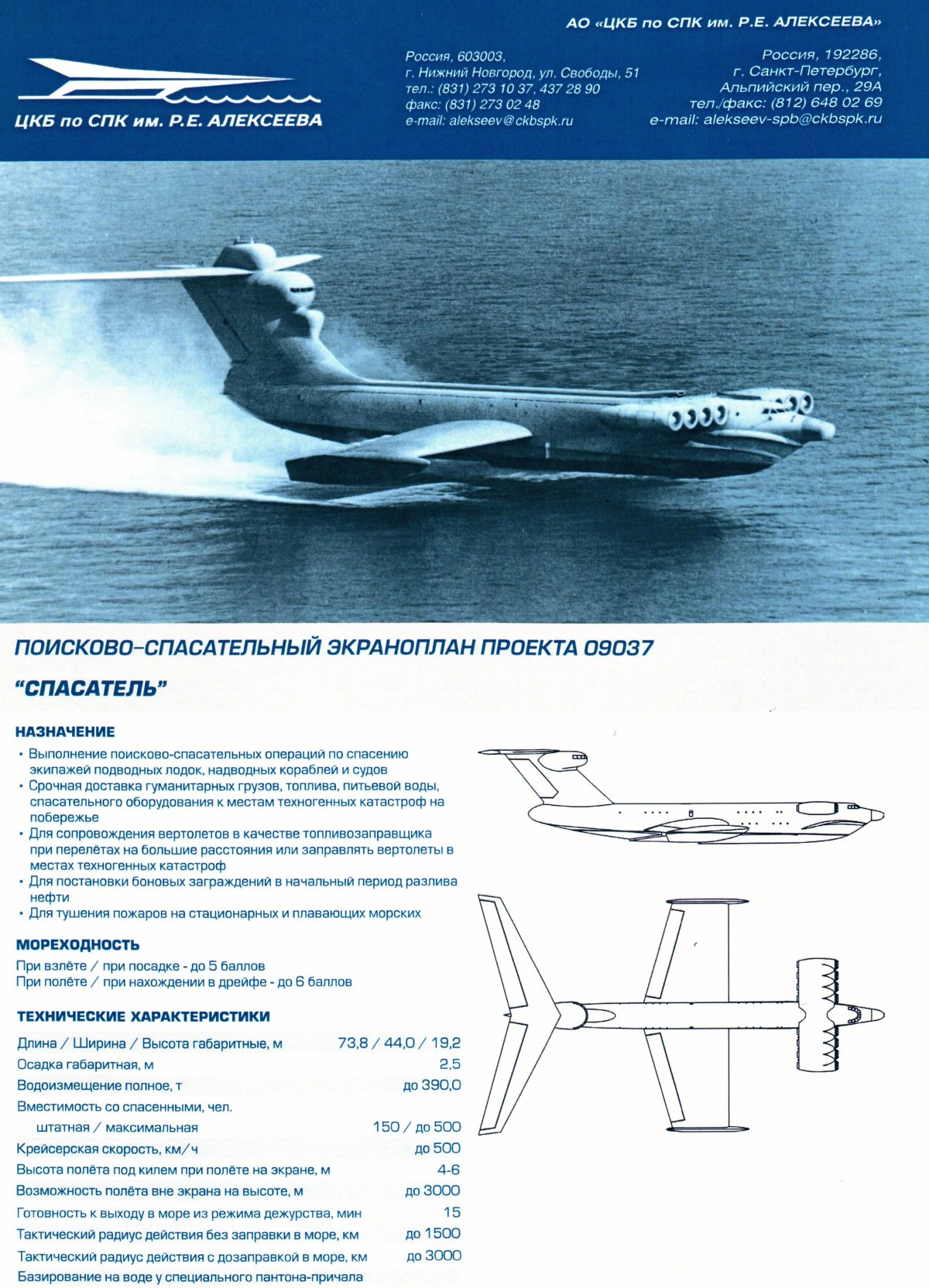 Экраноплан Орленок чертежи