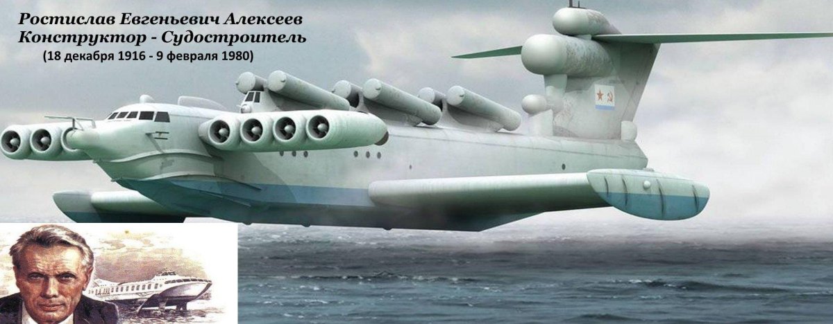 Каспийский монстр экраноплан Лунь