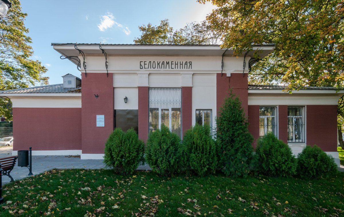 Белокаменная станция