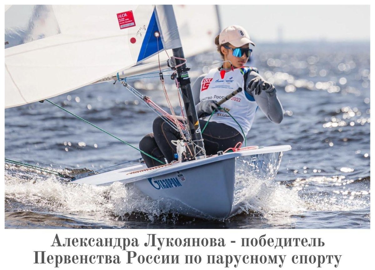 Лазер Радиал парусный спорт