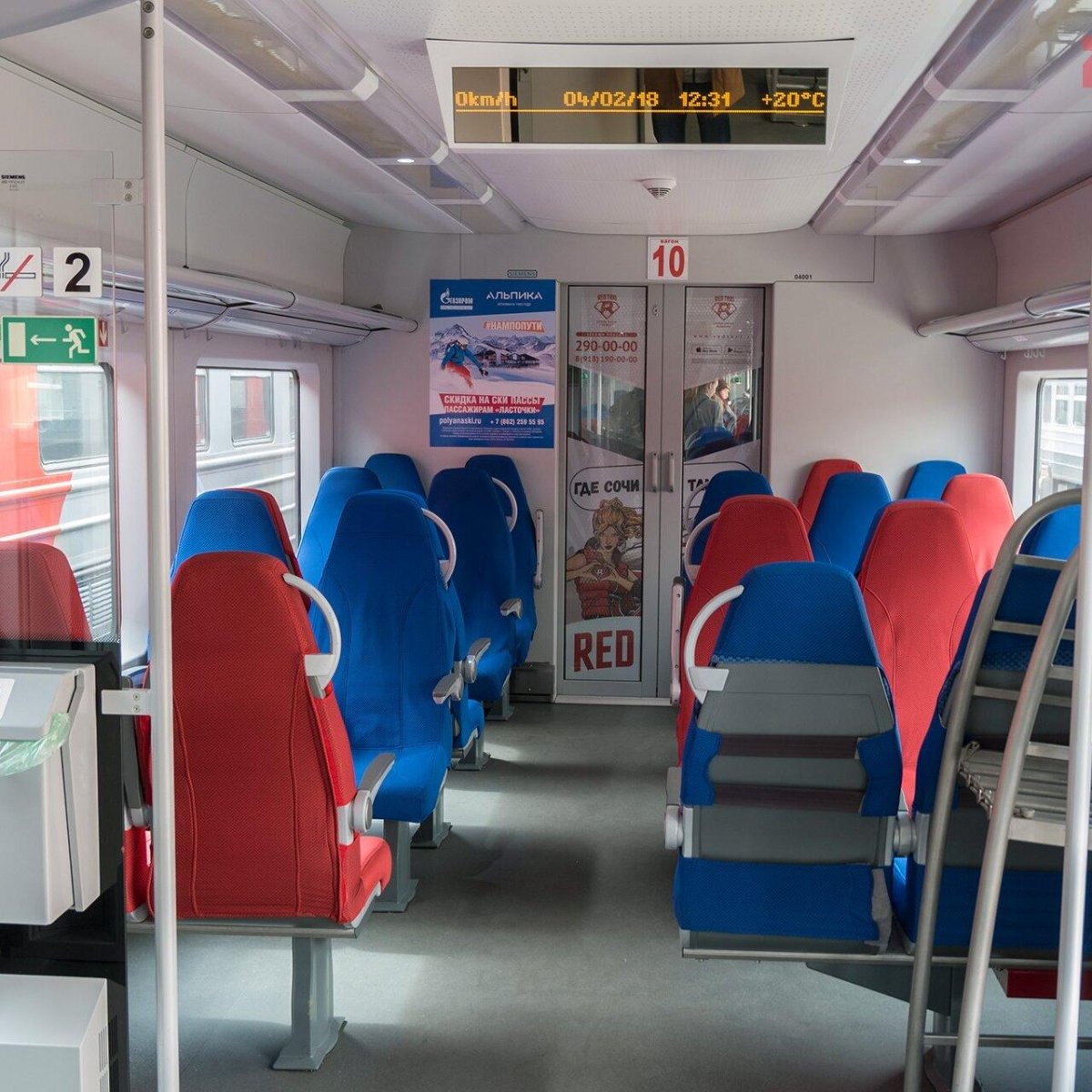 Ласточка 820 вагон комфорт