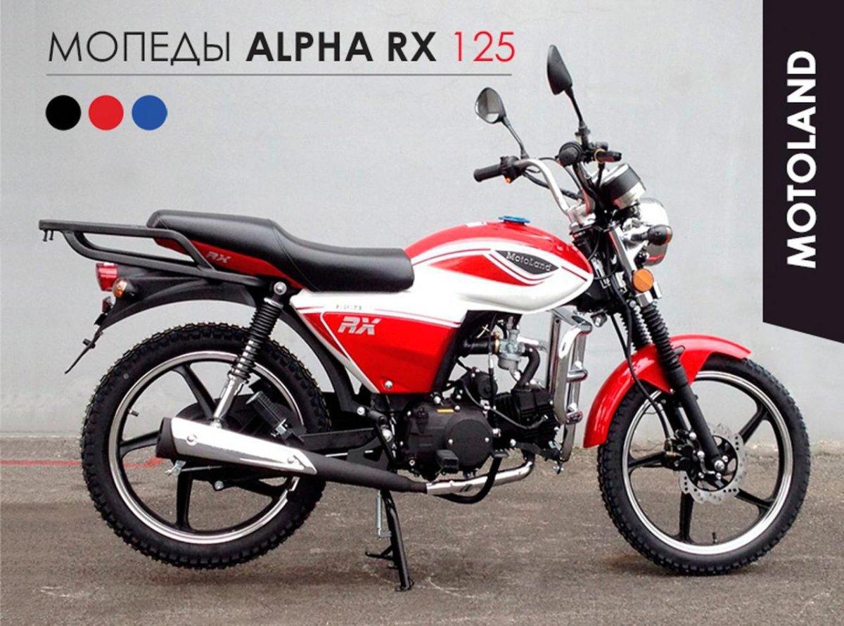 Мотоцикл Motoland Alpha RX 125